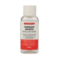 Флюс для пайки Паяльная кислота 30 мл Rexant