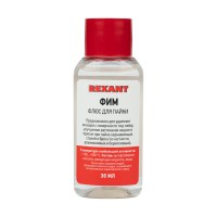 Флюс для пайки ФИМ 30 мл Rexant