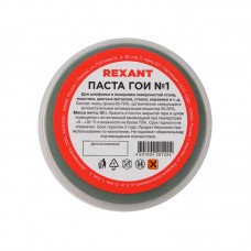 Паста полировальная ГОИ 30 г Rexant