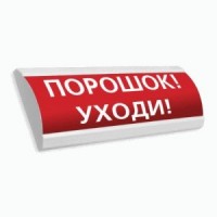 Сфера ПРЕМИУМ (24В, скрытая надпись) "Порошок уходи"