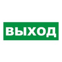 Наклейка на табло М: ГРАНД, AQUA "ВЫХОД"