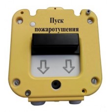 УДП 535-50 "Север" "Пуск Пожаротушения", без кабельных вводов