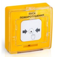 Устройство пуска УДП 513-10 "ПУСК ПОЖАРОТУШЕНИЯ" (желтый)