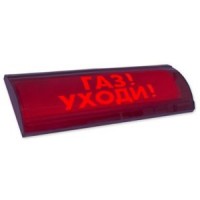 ЛЮКС-24-К СН "Газ уходи"