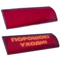 ЛЮКС-24-К СН "Порошок уходи"