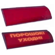 ЛЮКС-24-К СН "Порошок уходи"