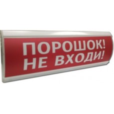 ЛЮКС-24 "Порошок не входи"