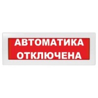 Молния-24 "Автоматика отключена"