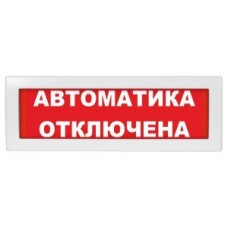 Молния-24 "Автоматика отключена"