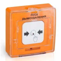 Устройство пуска УДП 513-10 "ПУСК ДЫМОУДАЛЕНИЯ" (оранжевый)