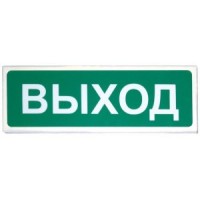 Призма 102 (Выход)