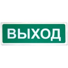 Призма 102 (Выход)