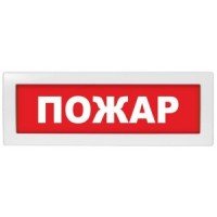 Молния-12 "Пожар"