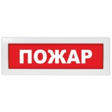 Молния-12 "Пожар"