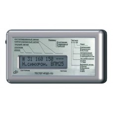 Тестер ИПДЛ-152