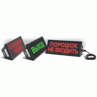 Скопа-С (Сова-С) "Выход"