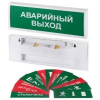 КОП-220П (с ИРП-А) "ВЫХОД", с АКБ, зеленый фон