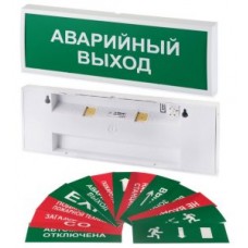 КОП-220П (с ИРП-А) "ВЫХОД", с АКБ, зеленый фон