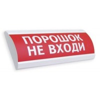 Сфера ПРЕМИУМ (24В, скрытая надпись) "Порошок не входи"