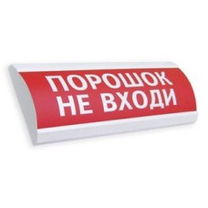 Сфера ПРЕМИУМ (24В, скрытая надпись) "Порошок не входи"