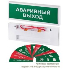 КОП-25П (IP54) "Выход", зеленый фон