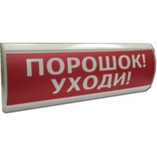 ЛЮКС-24 "Порошок уходи"