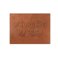 ПЗК Плита закрытия кабеля 360х480х16