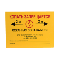 Табличка металлическая двусторонняя, 300х400х0,8мм