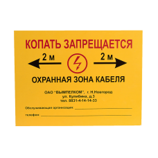 Табличка металлическая двусторонняя, 300х400х0,8мм