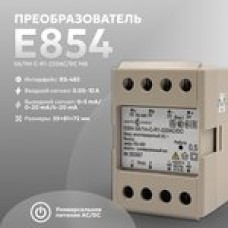 Е854 5A/1m-C-R1-220AC/DC, M8 Преобразователь измерительный переменного тока с RS-485