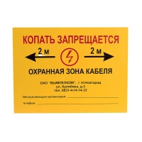 Табличка металлическая односторонняя, 300х400х0,8мм