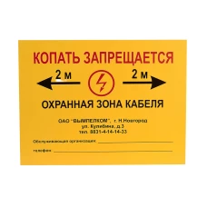 Табличка металлическая односторонняя, 300х400х0,8мм