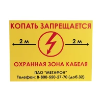 Наклейка информационная, 210х280мм