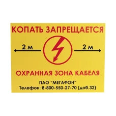 Табличка ПВХ односторонняя, 300х400х5мм