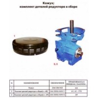 Комплект деталей редуктора в сборе (п.ч.76) Тула