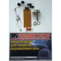 Конструктор прибор, пробник мини для проверки аудиоаппаратуры