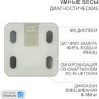 HSL-H-212W, Умные весы диагностические